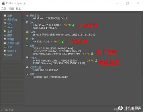 告別魯大師 四款免費軟件輕松查看電腦硬件信息
